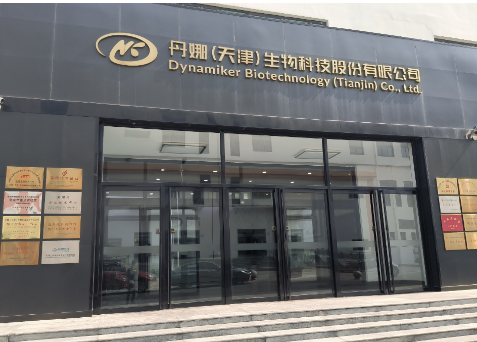 丹娜天津生物科技.png